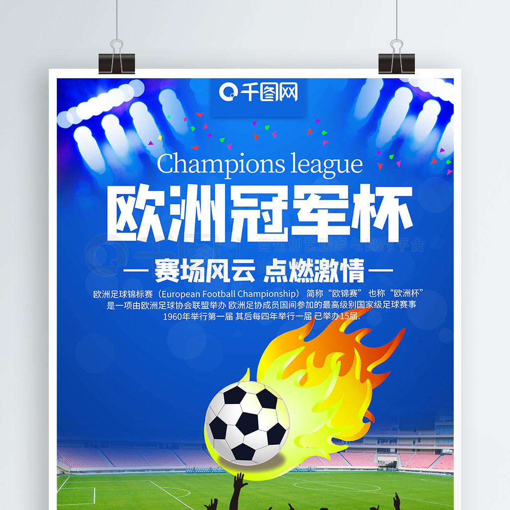 绝平之球