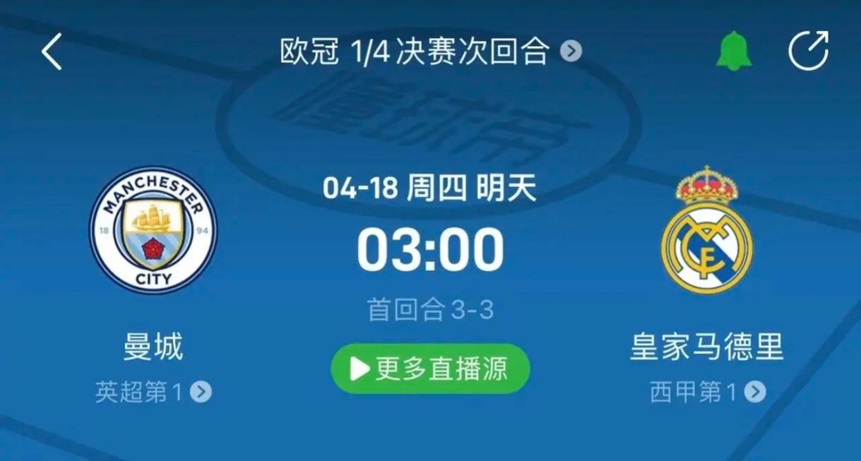 客场战胜莱